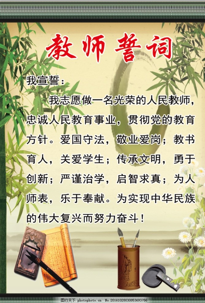 最新教师誓词，引领之光，塑造未来教育之梦