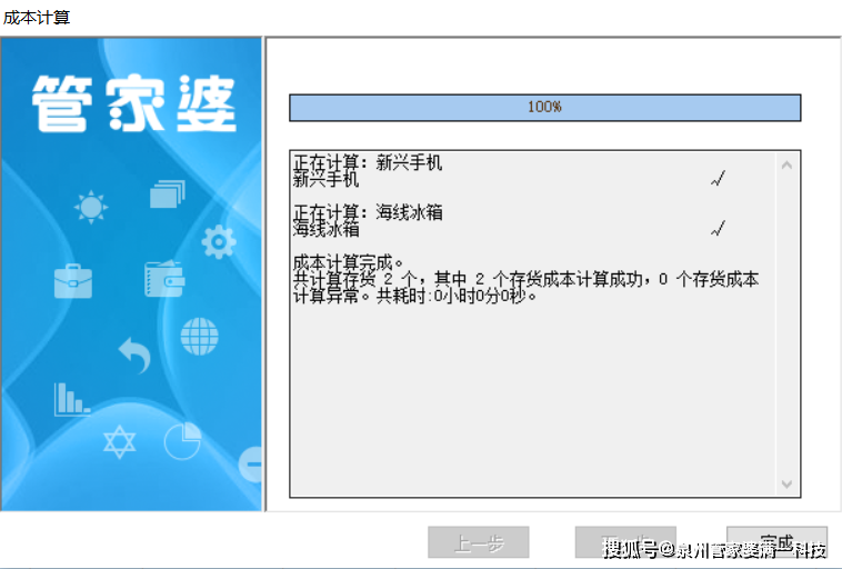 管家婆一肖一码100%准确,全面应用数据分析_Windows11.309