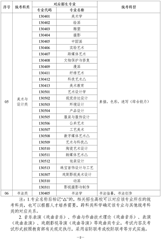 2024新奥精准正版资料,平衡性策略实施指导_影像版70.894