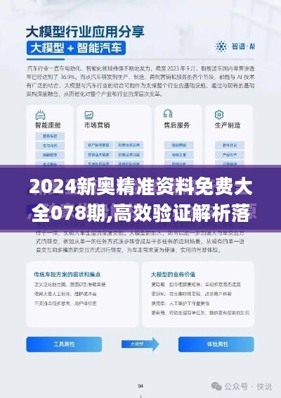 2024新澳大众网精选资料免费提供,深度解答解释定义_工具版32.201