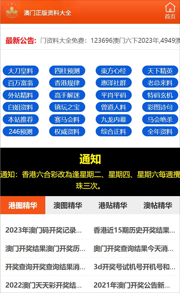 澳门免费公开资料最准的资料,决策资料解释落实_黄金版3.236