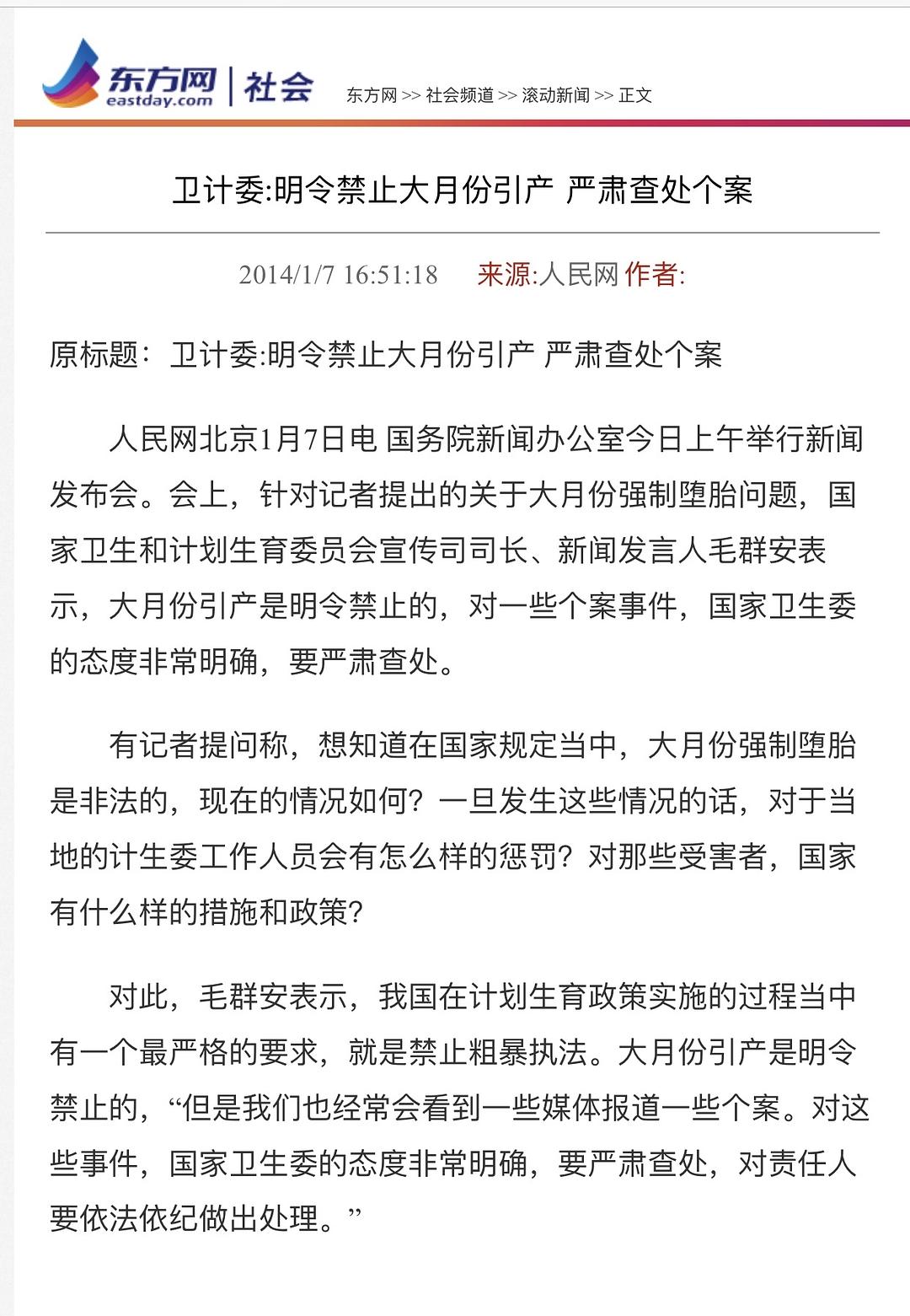 引产最新政策规定及其影响分析