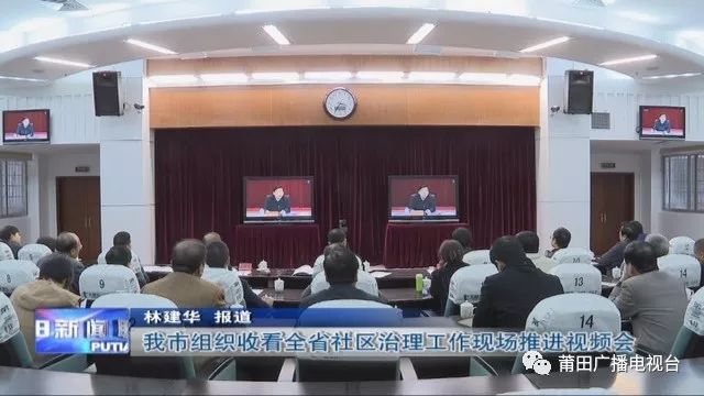 莆田新闻网时事热点速递，传递本土最新动态与声音